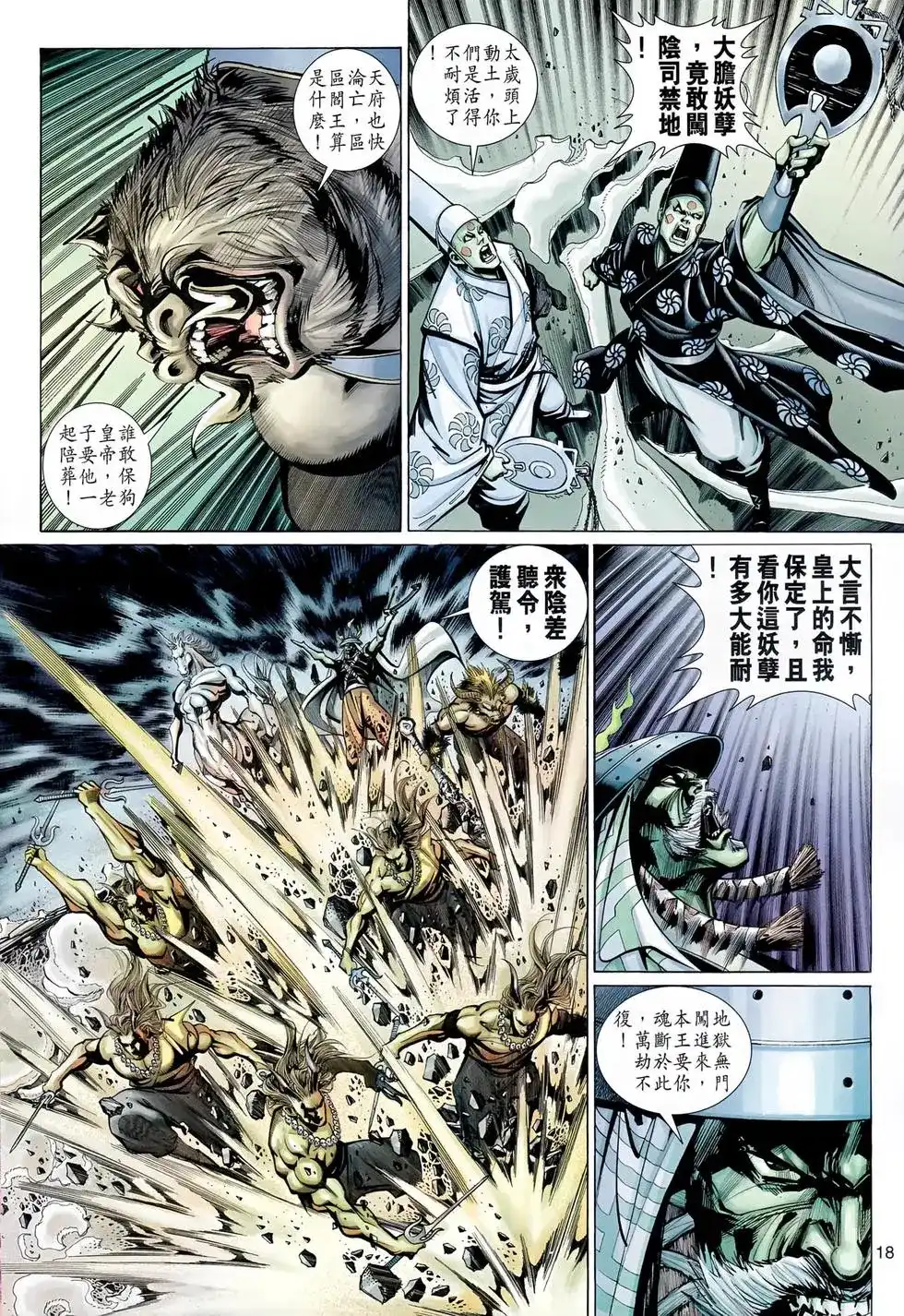 第18页