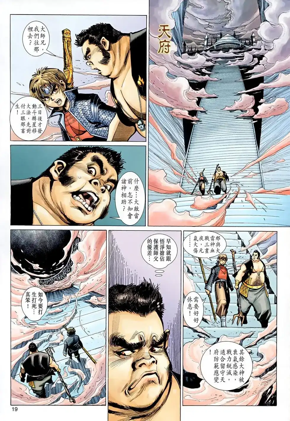第19页
