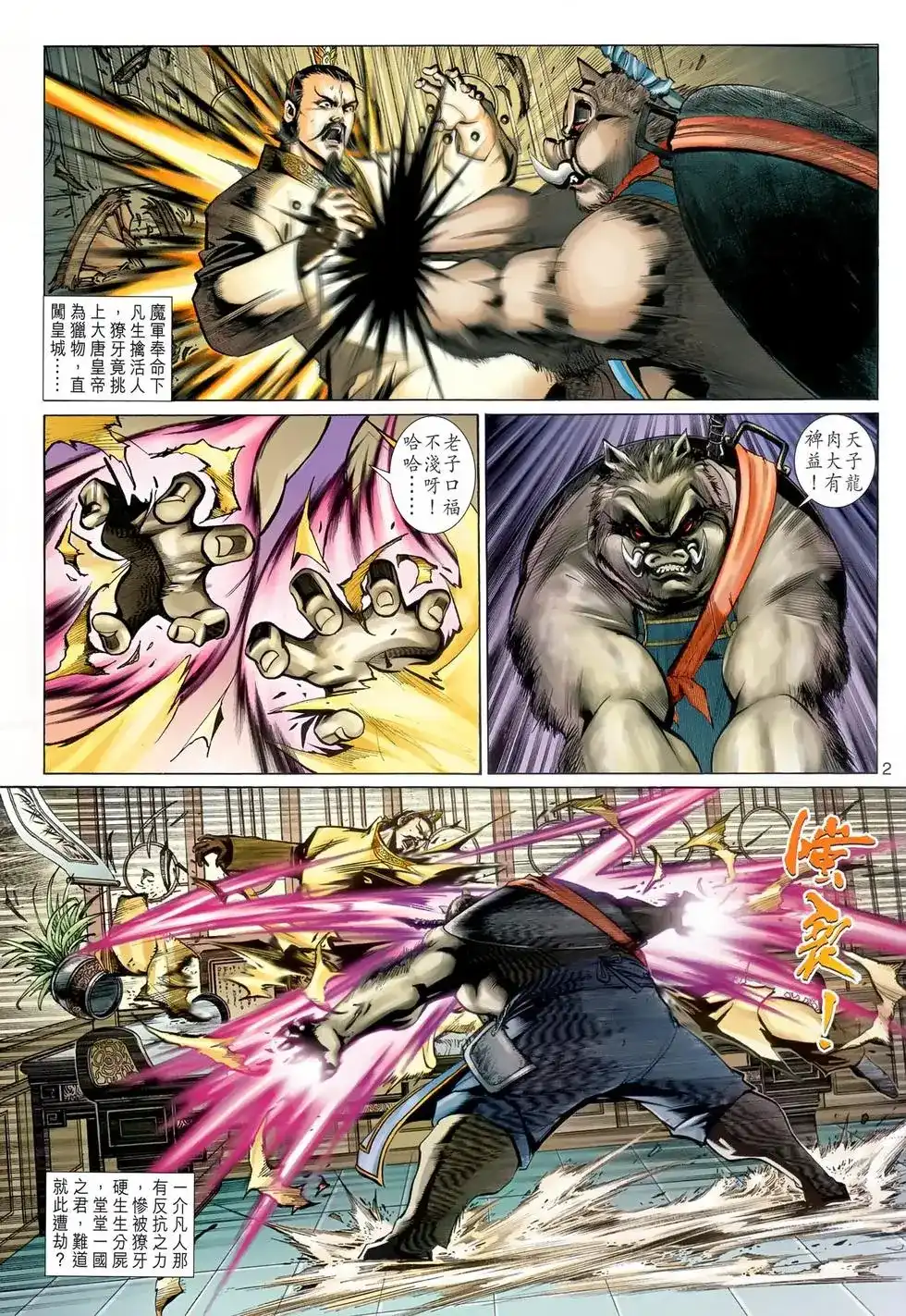 第2页