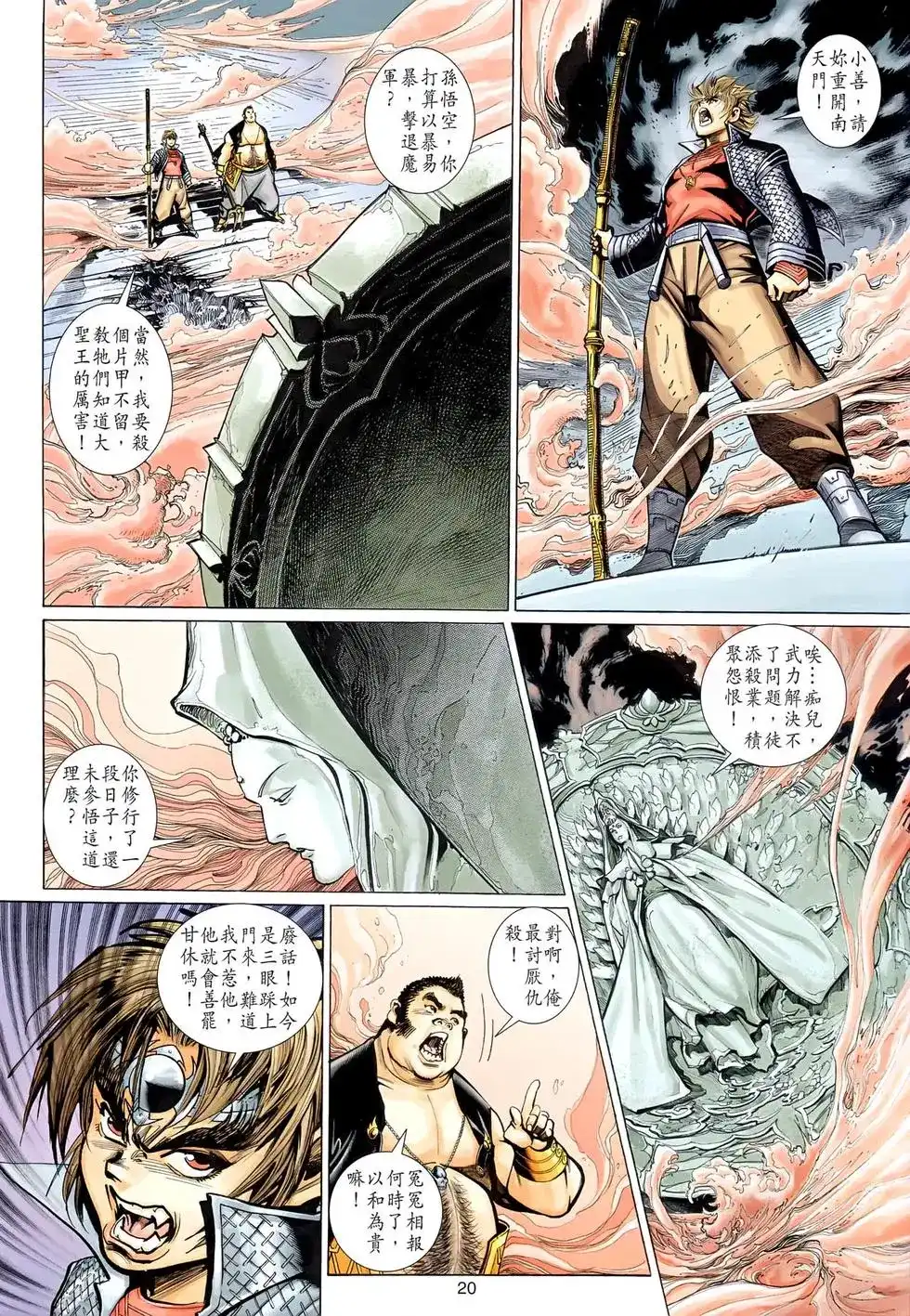 第20页