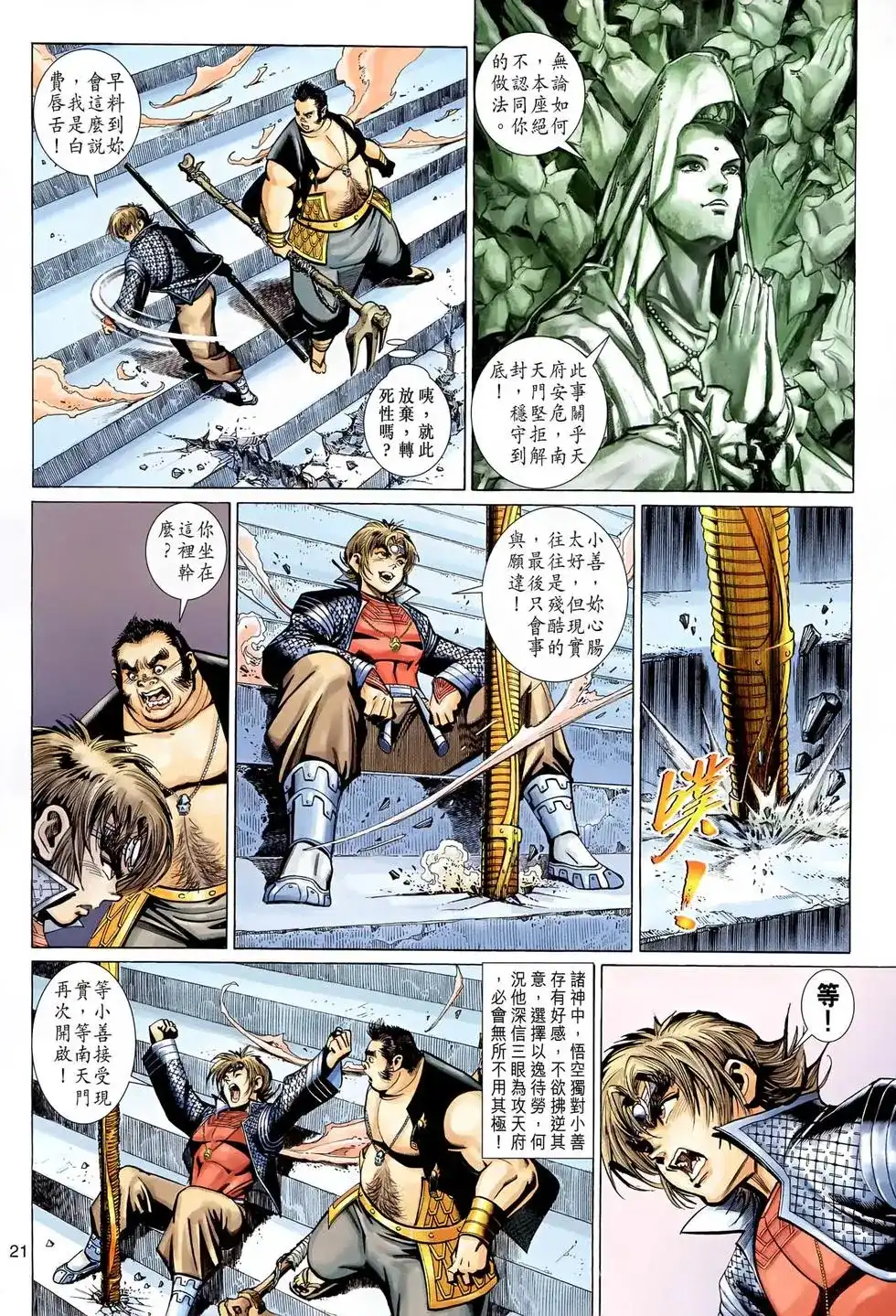 第21页