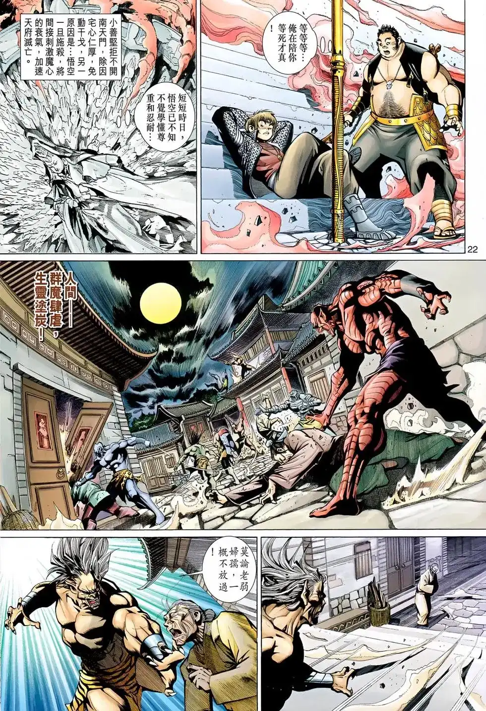 第22页