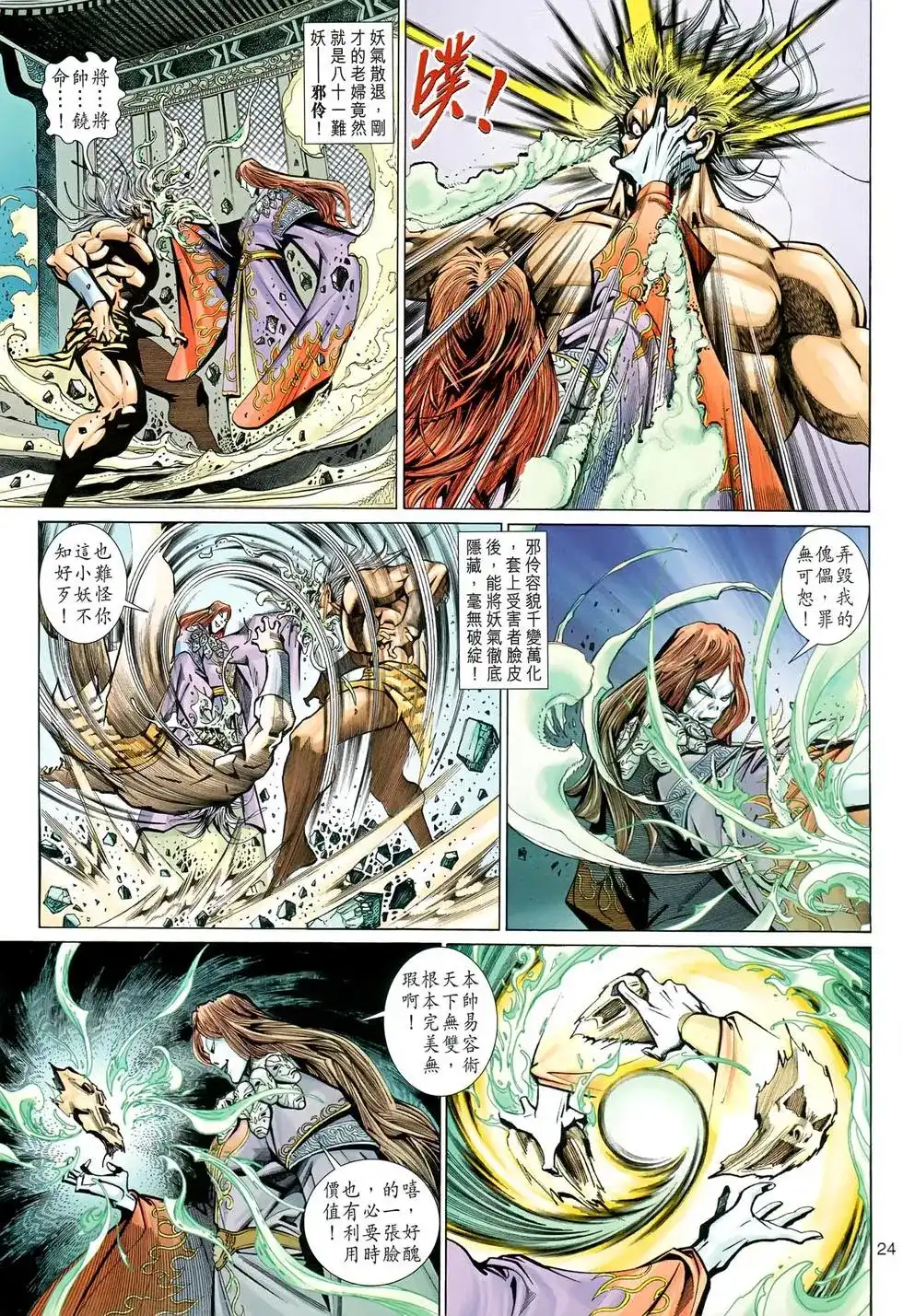第24页
