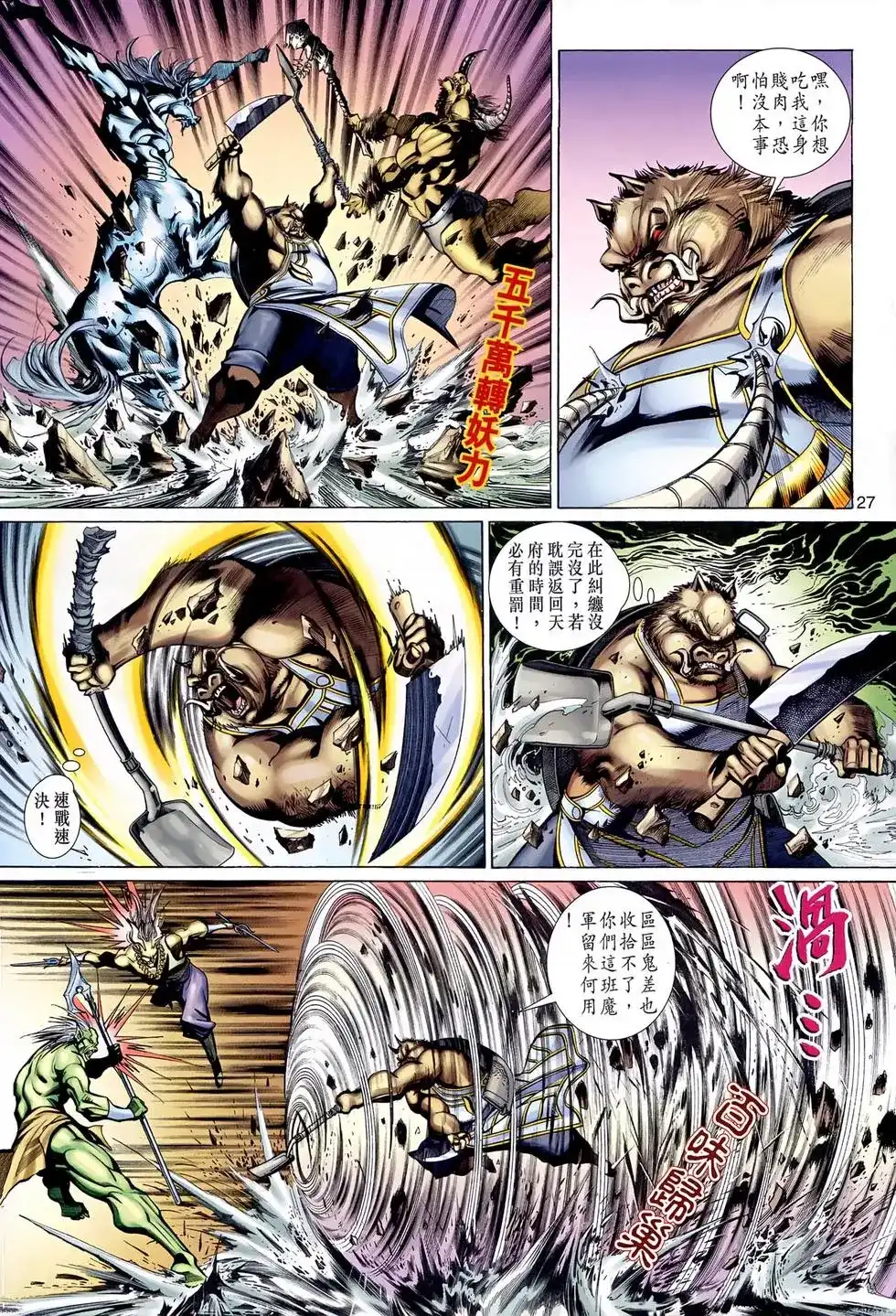 第27页