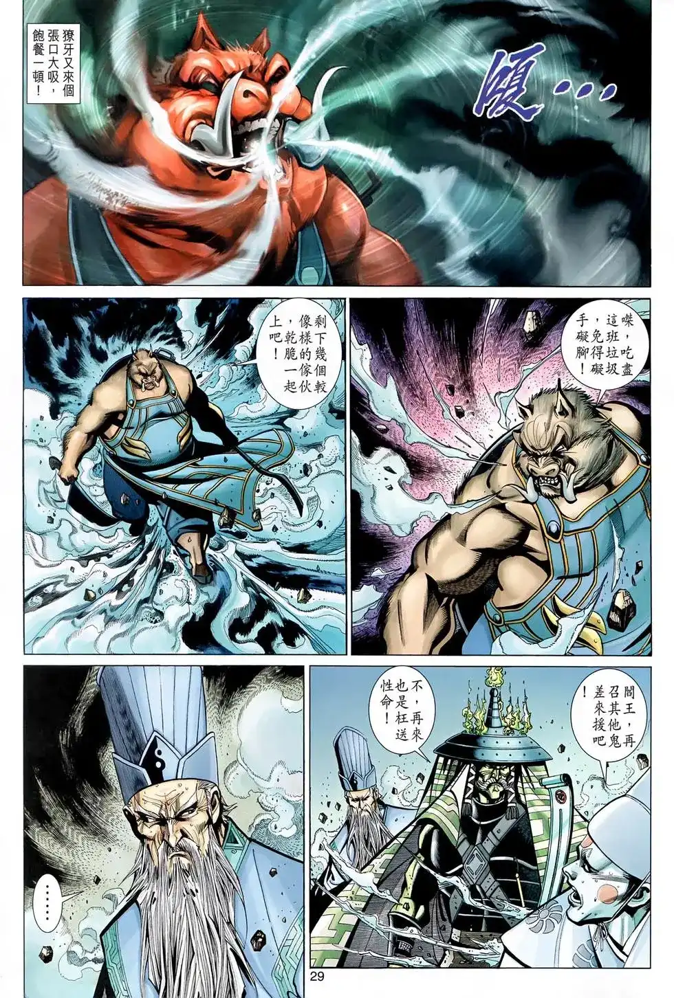 第29页