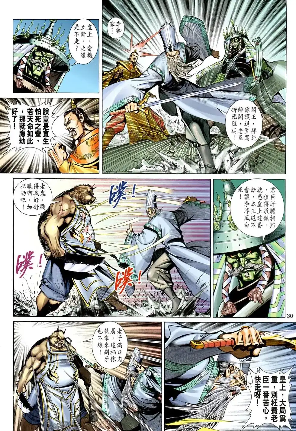 第30页