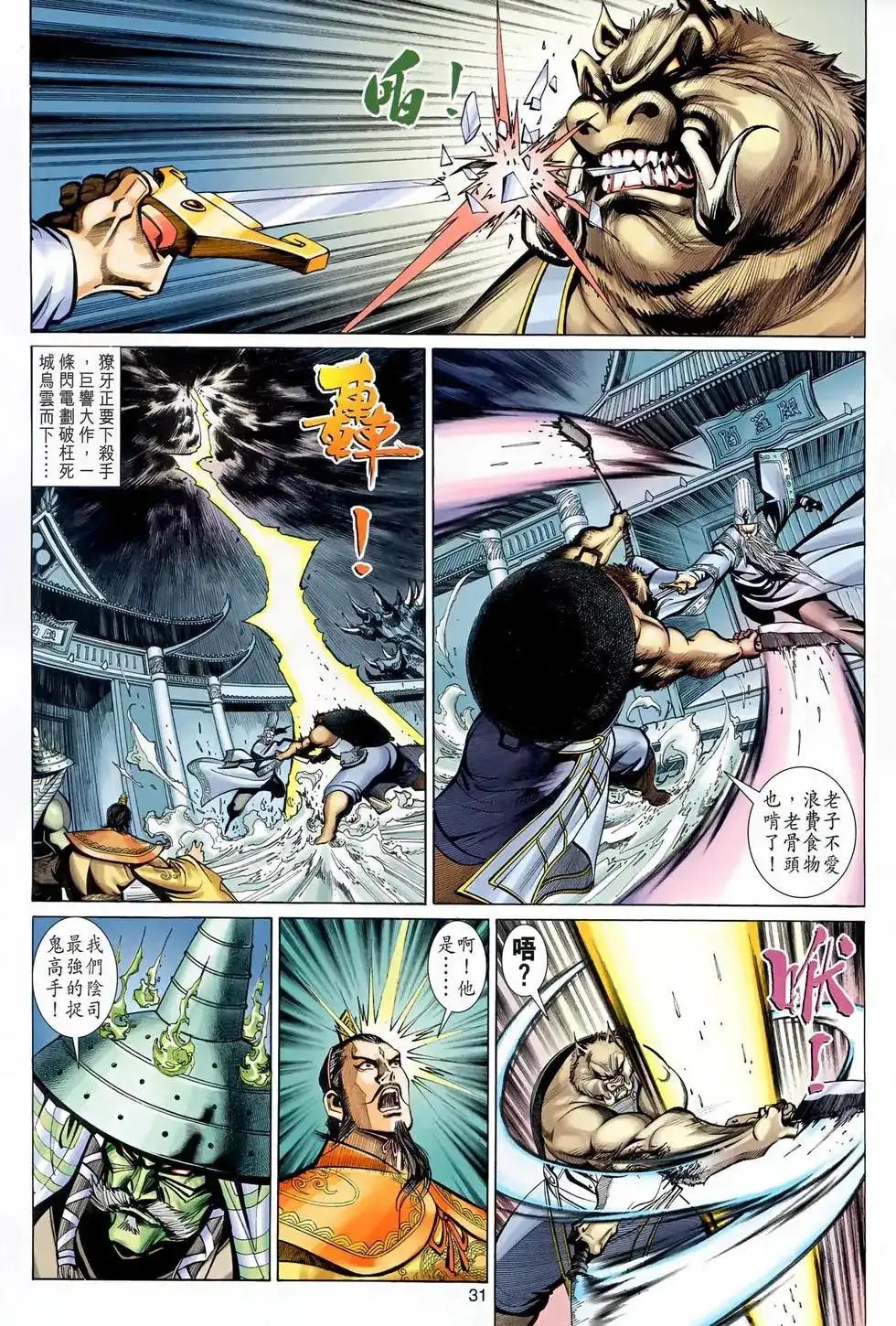 第31页