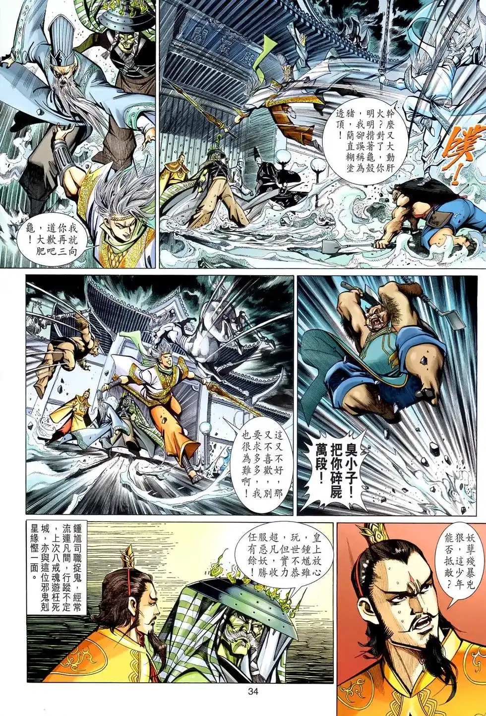 第34页