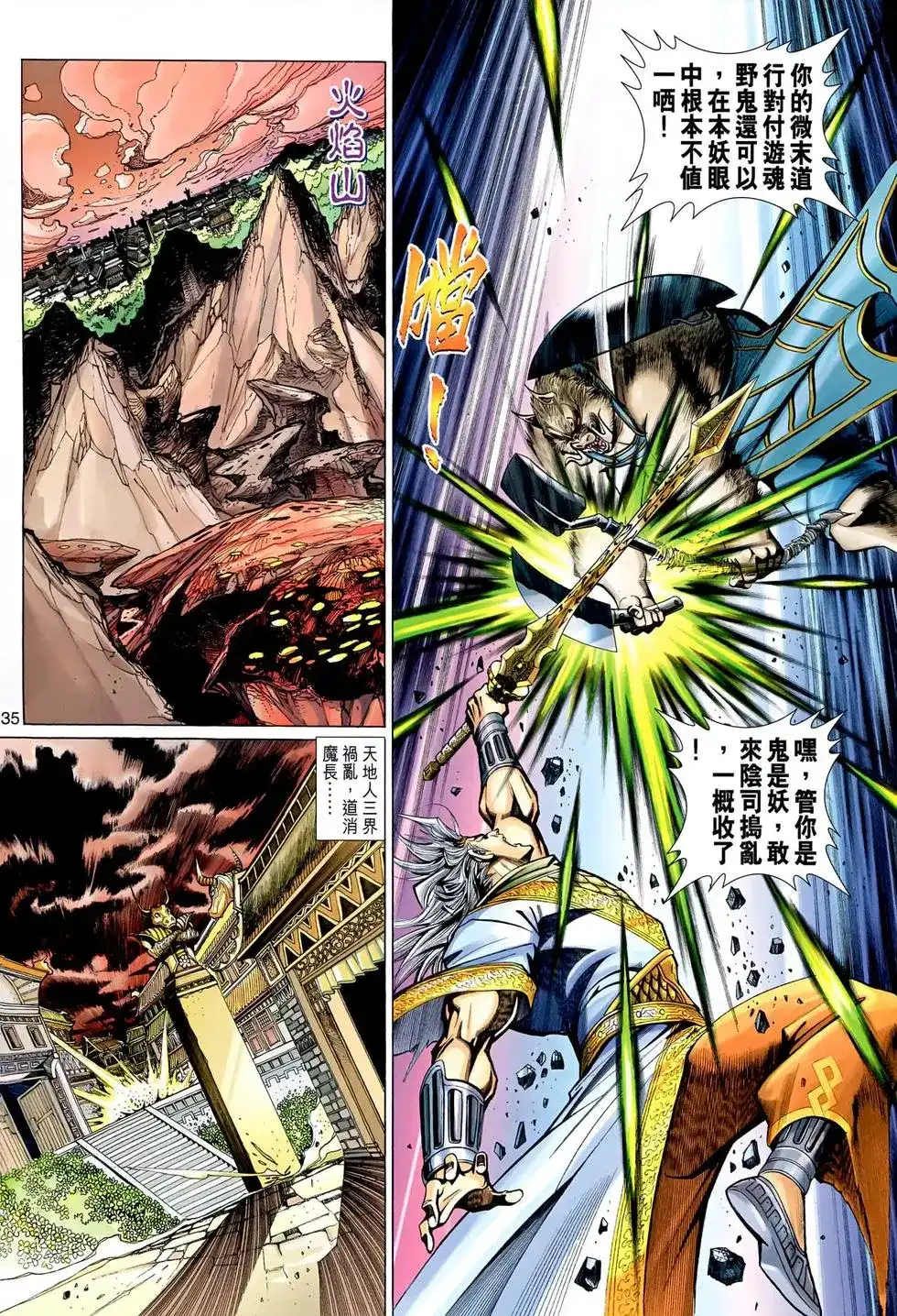 第35页