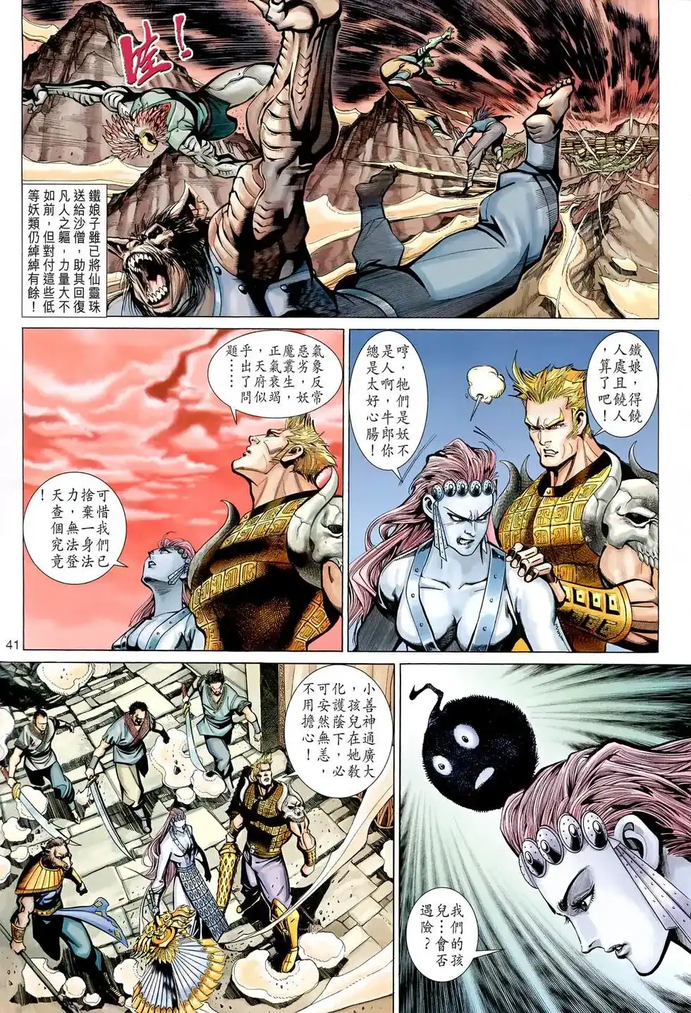 第41页