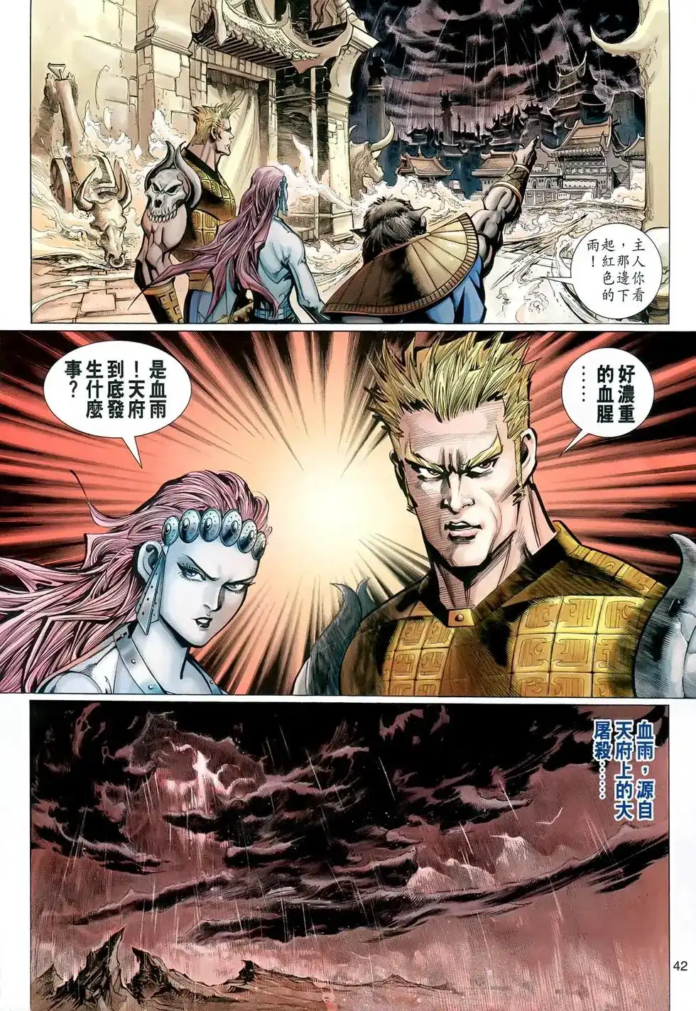第42页