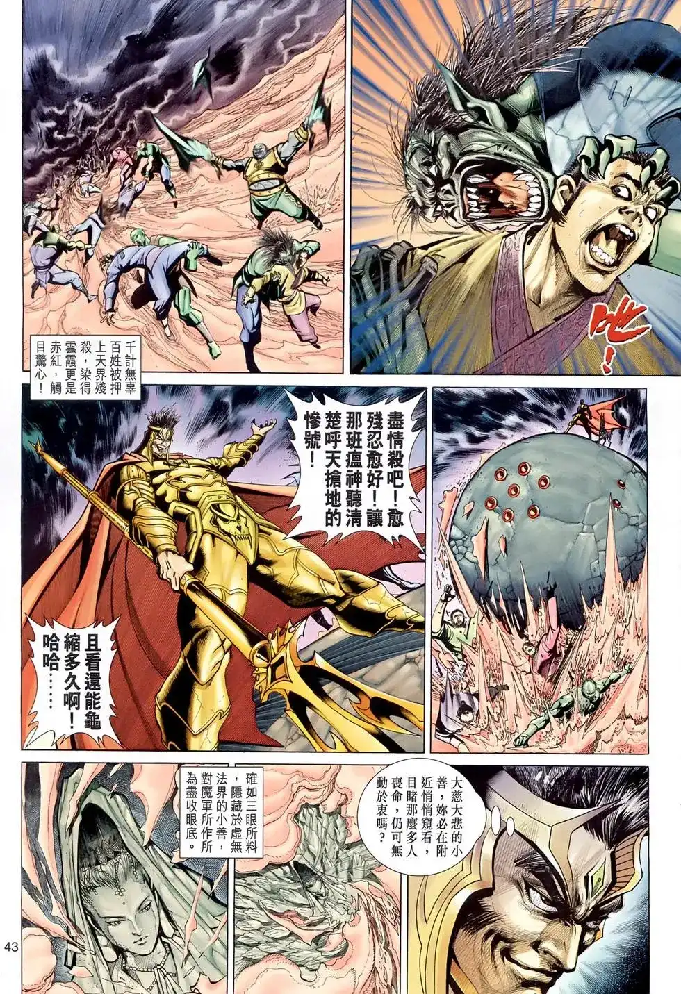 第43页