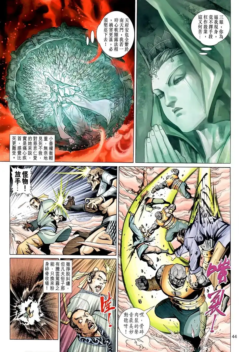 第44页