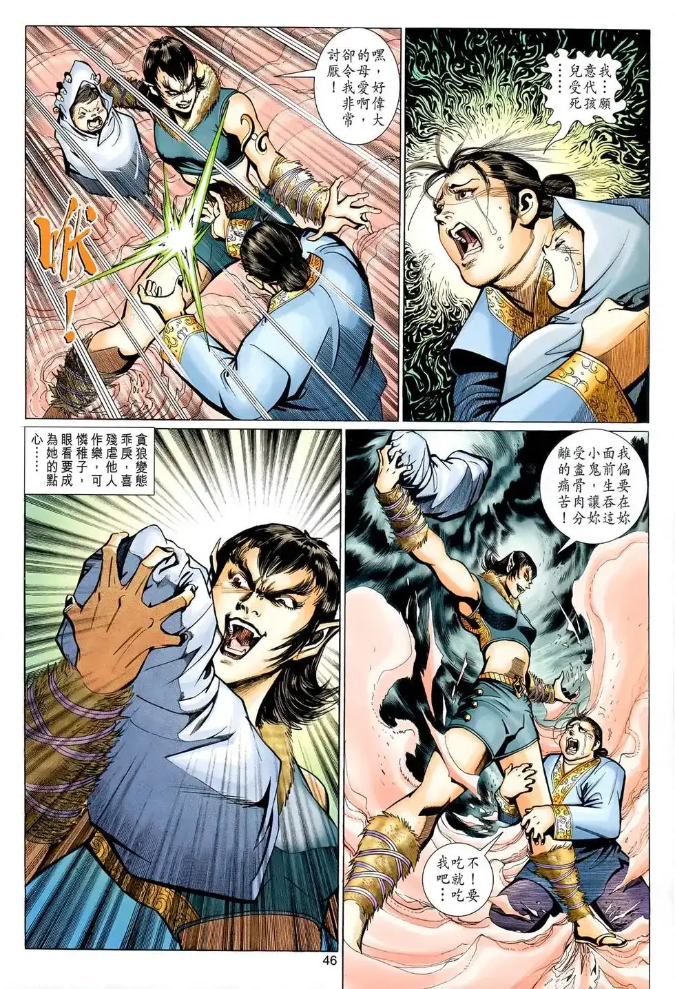 第46页
