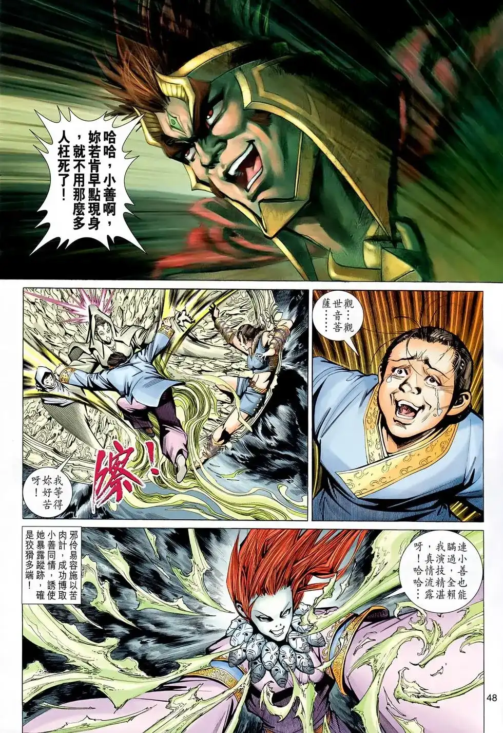 第48页