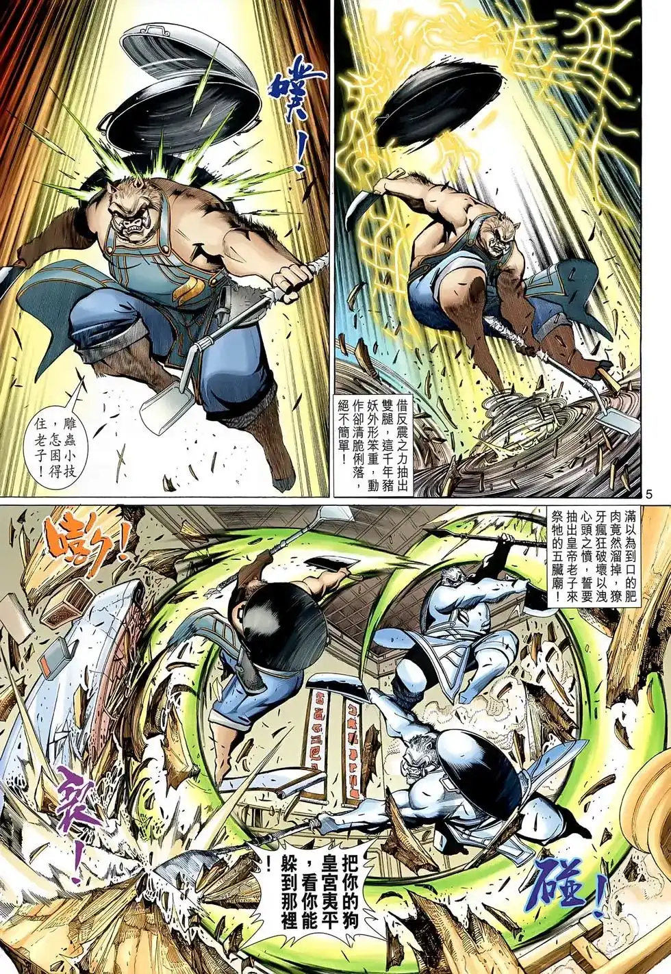 第5页