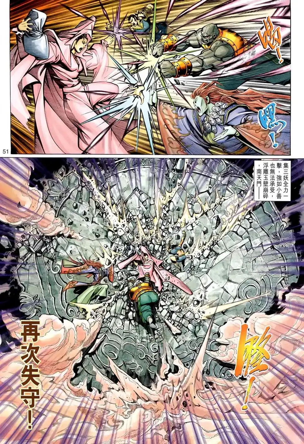 第51页