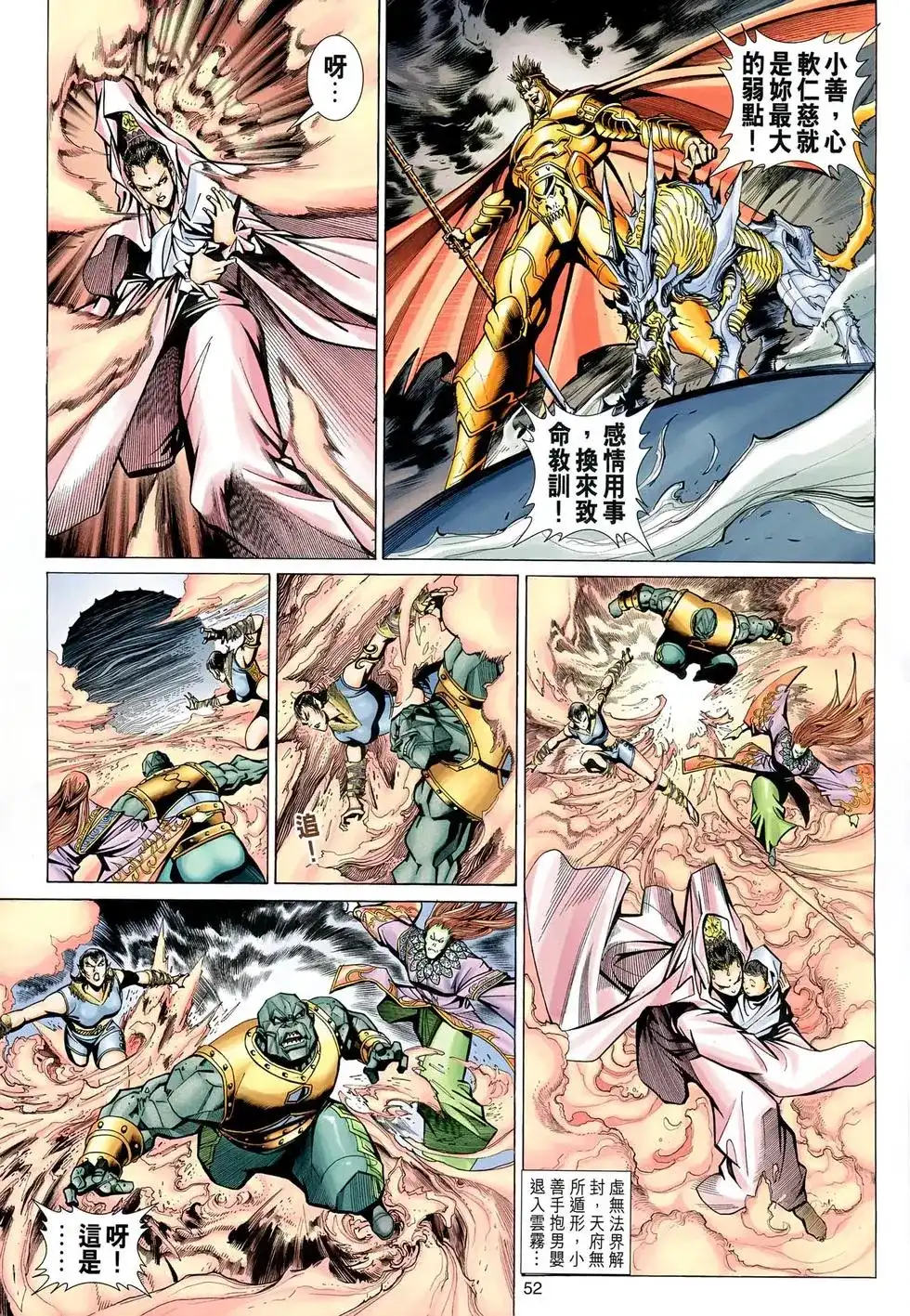 第52页
