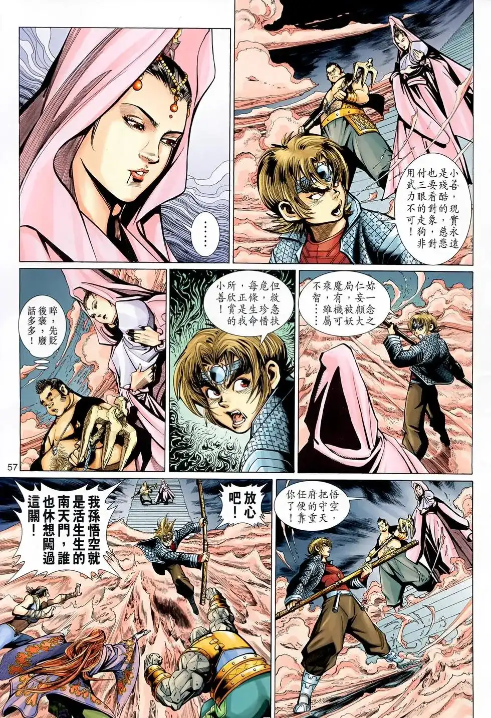 第57页