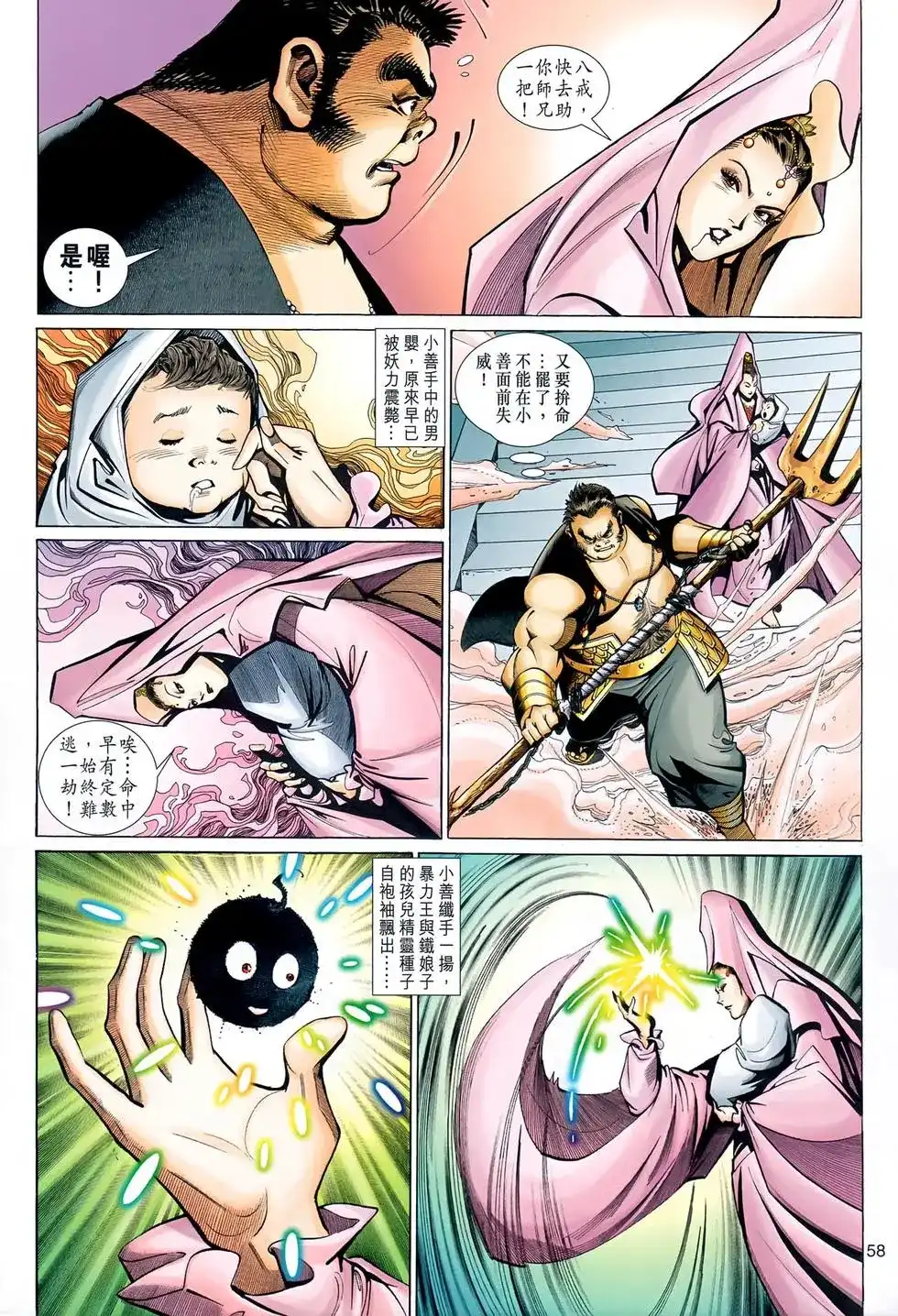 第58页