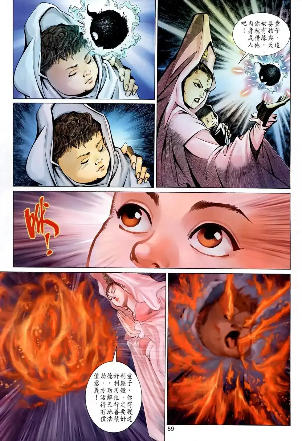 第59页