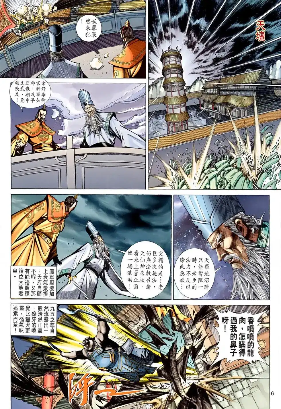 第6页