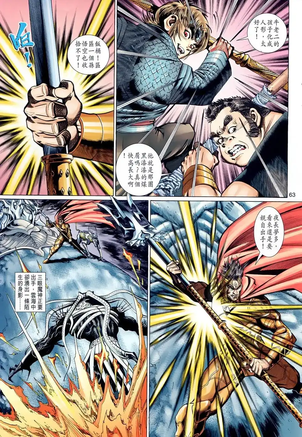 第63页