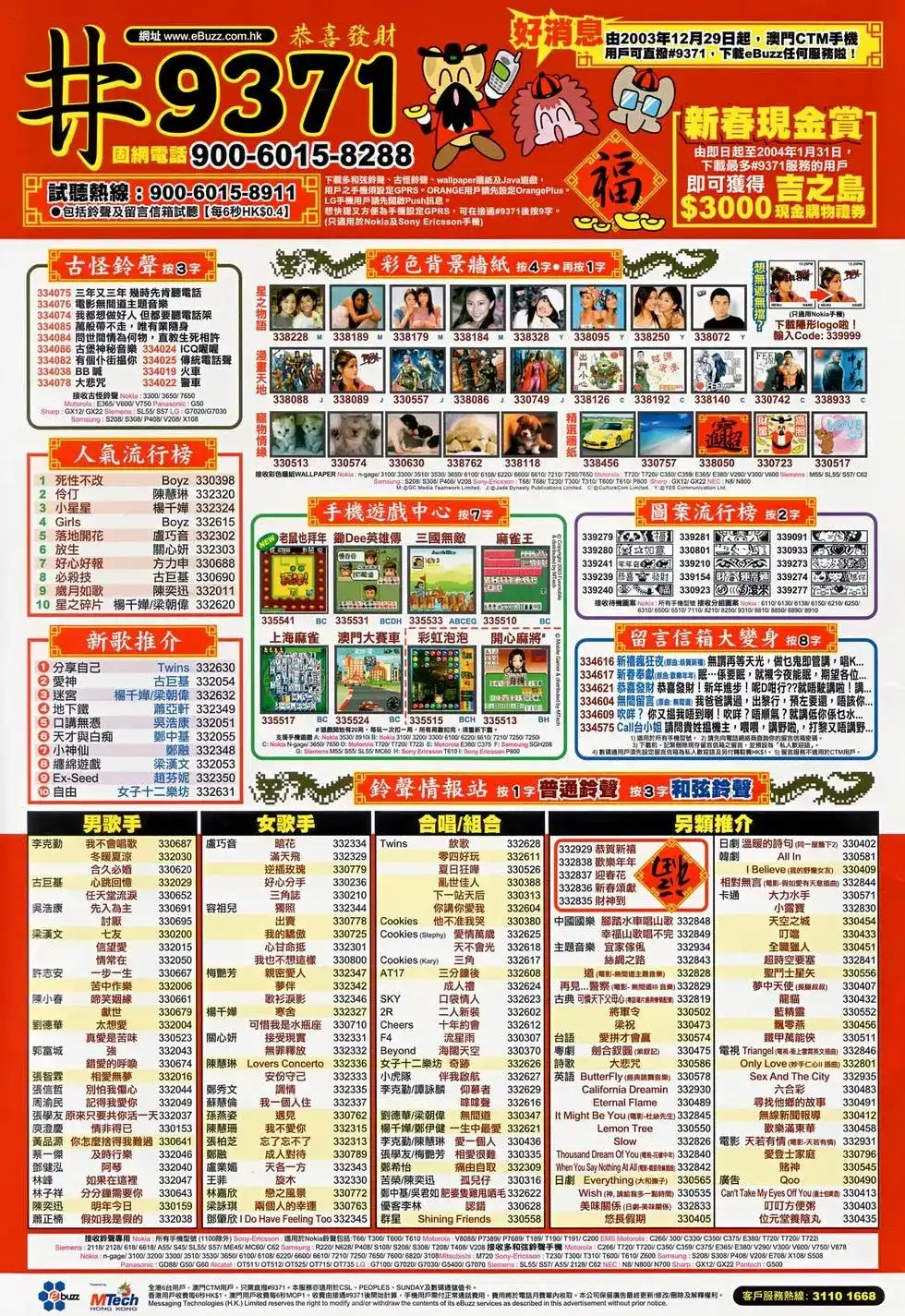 第67页