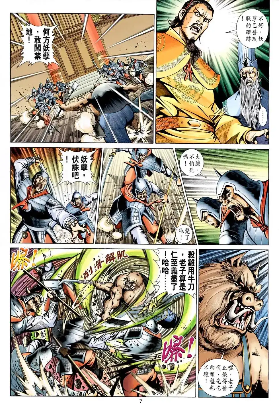 第7页