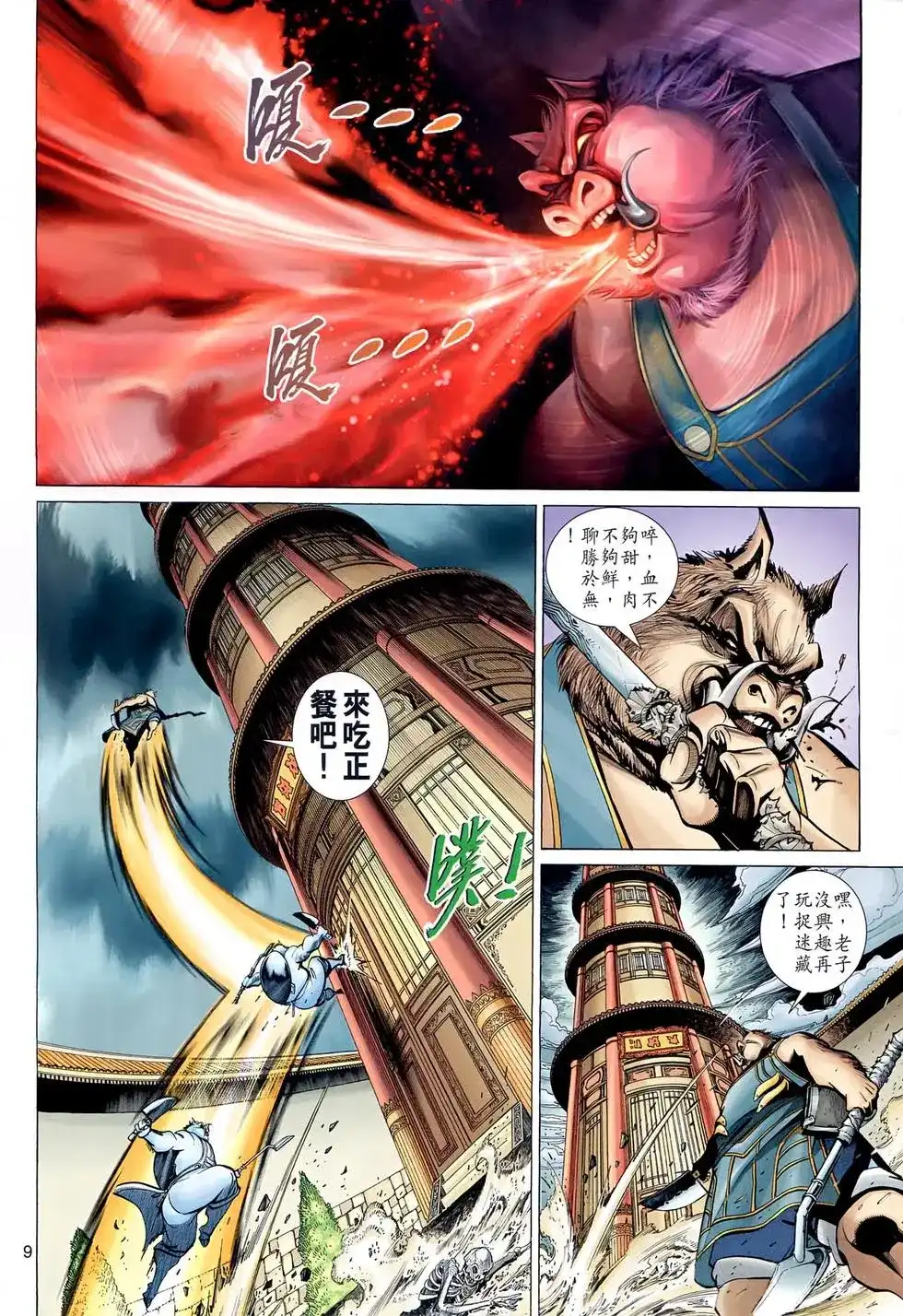 第9页