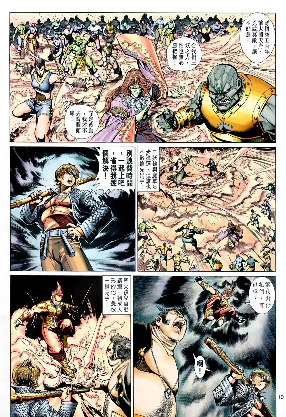 第10页