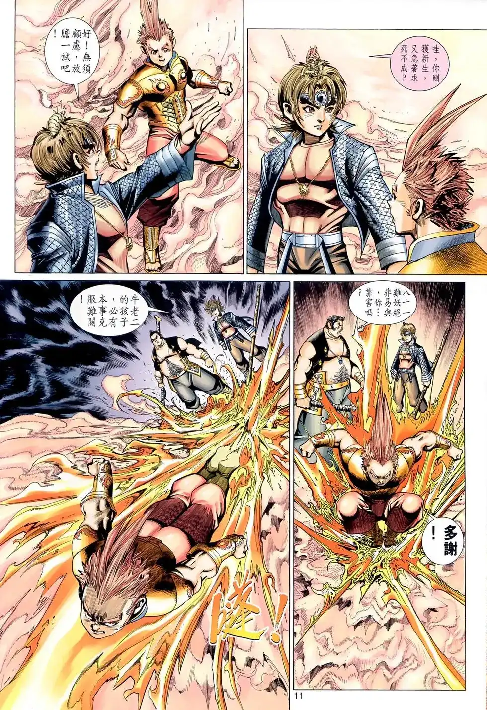 第11页
