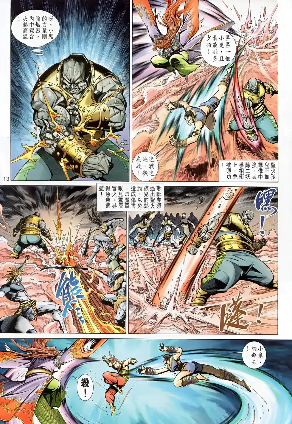 第13页