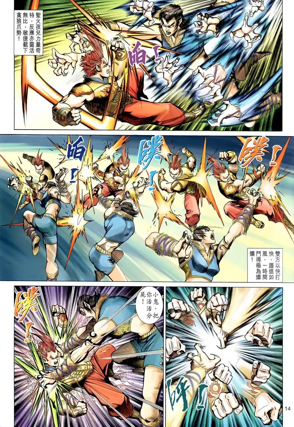 第14页