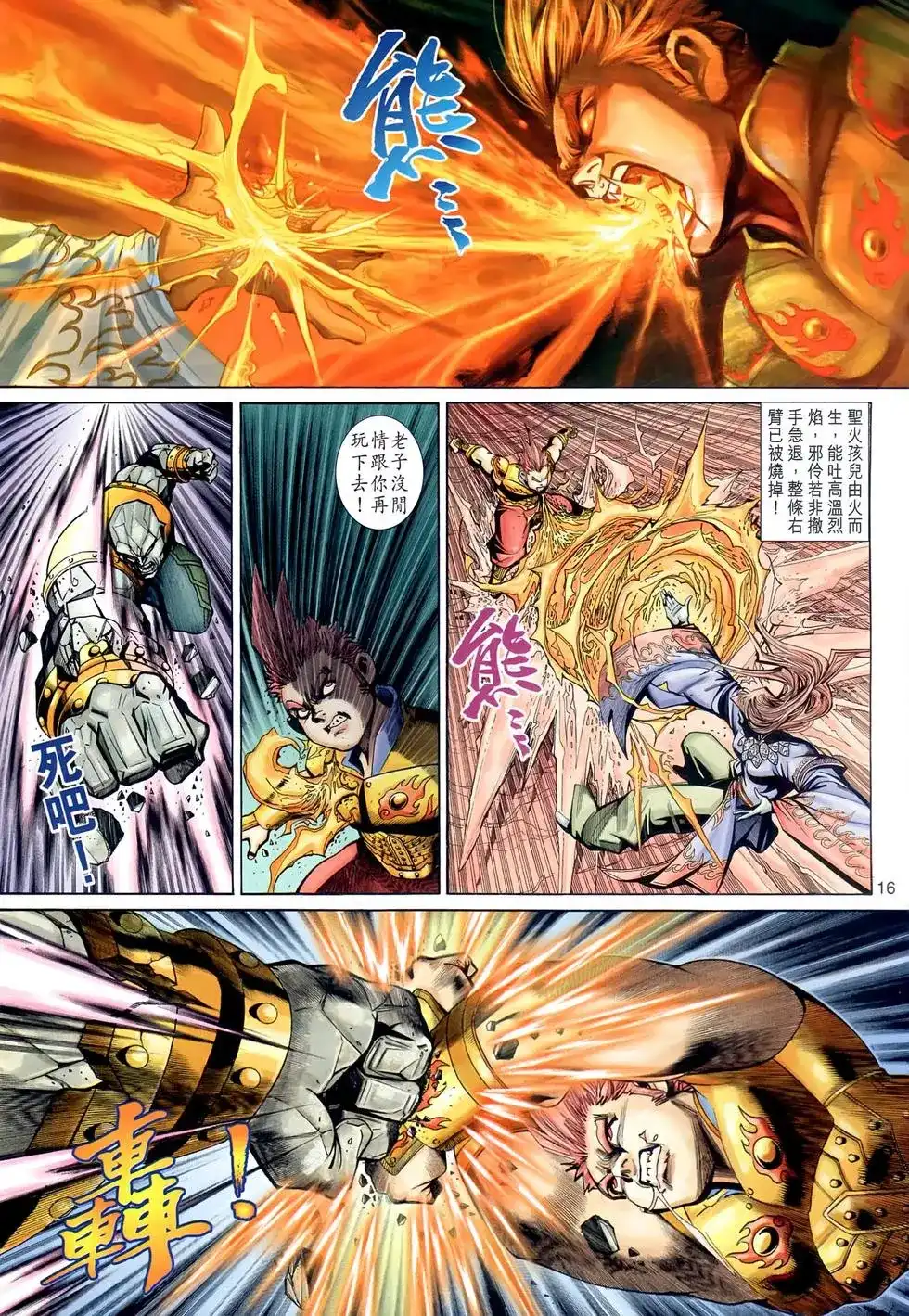 第16页