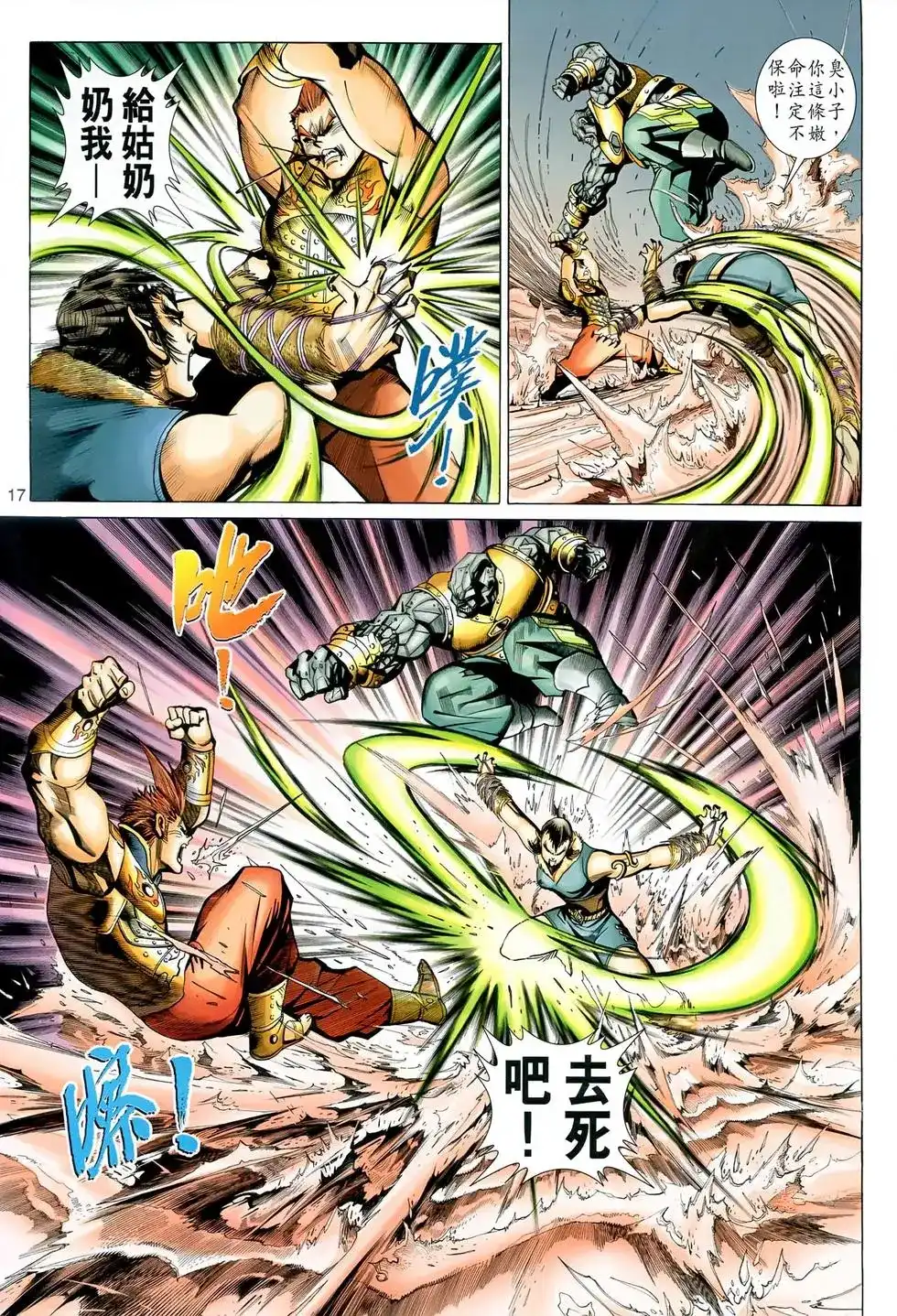 第17页