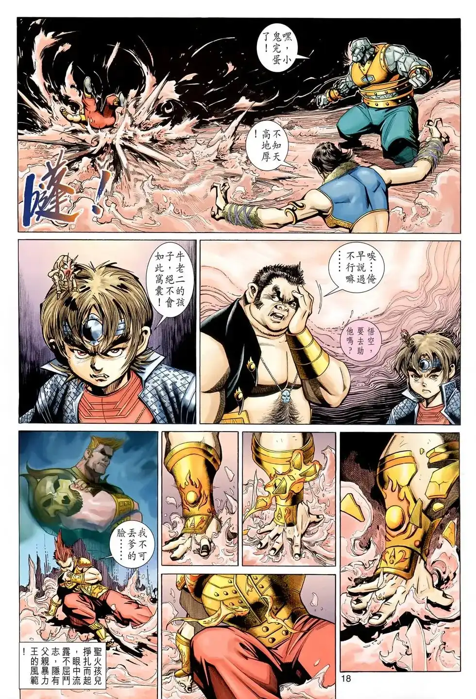 第18页