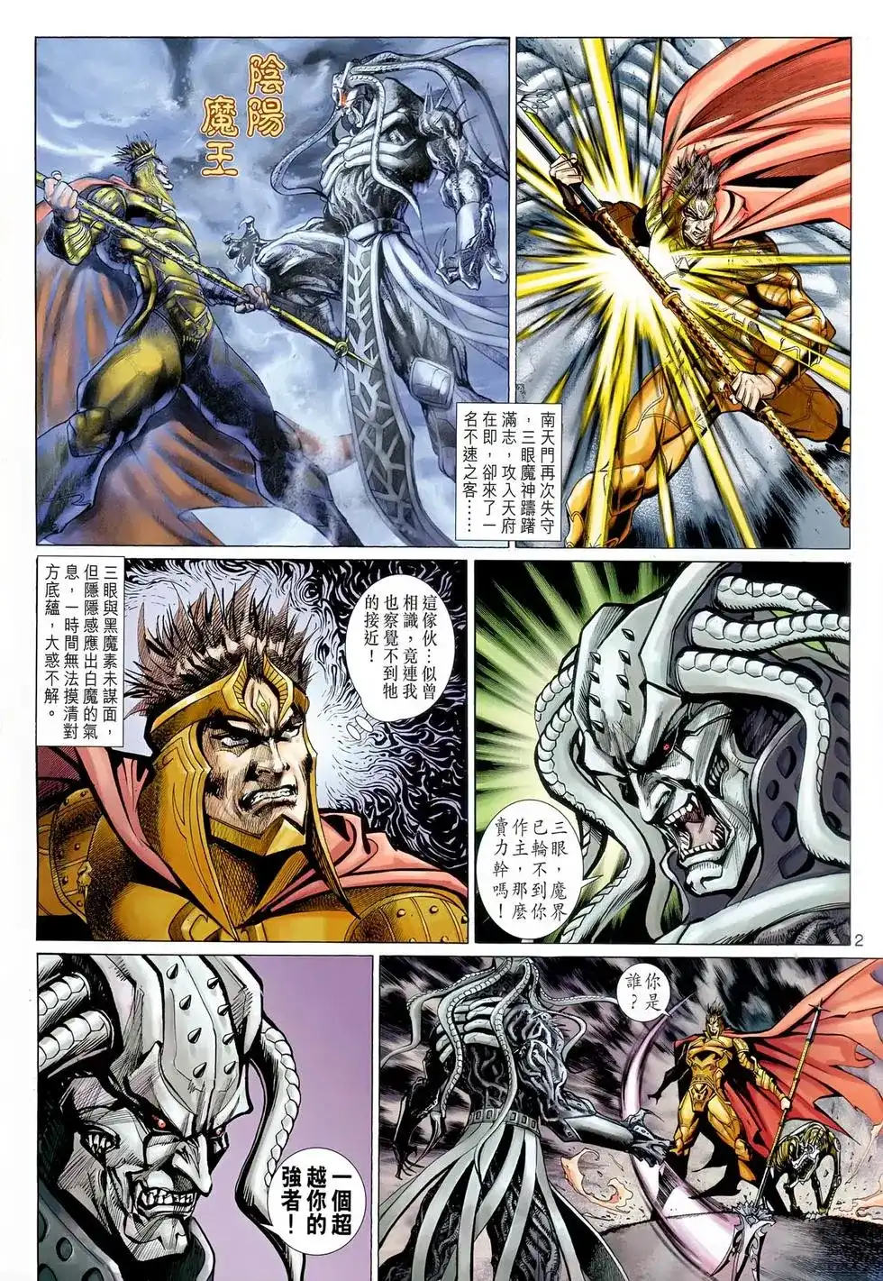 第2页
