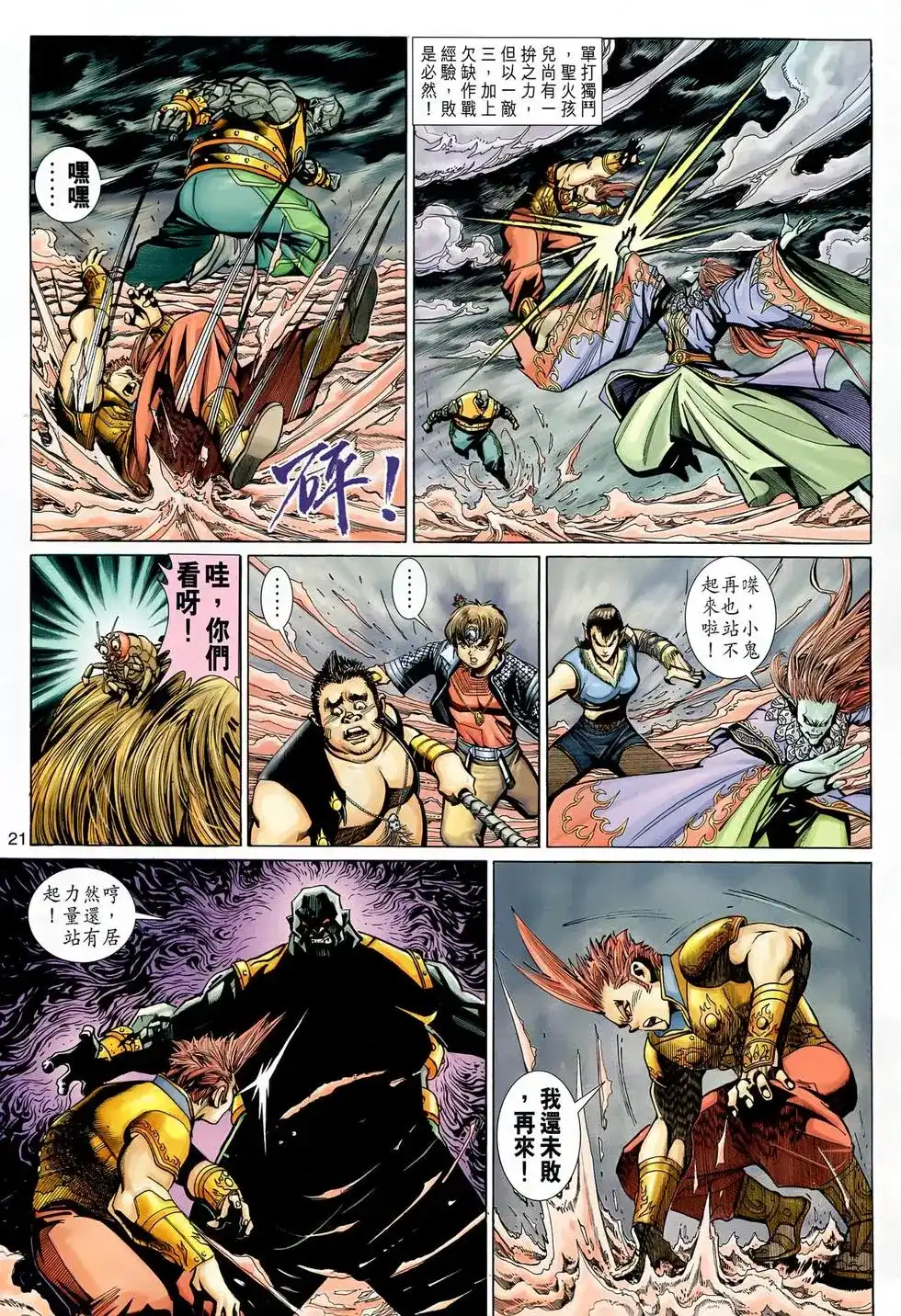 第21页