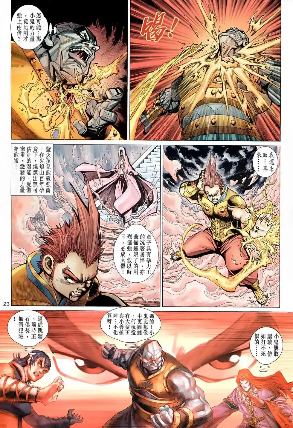 第23页