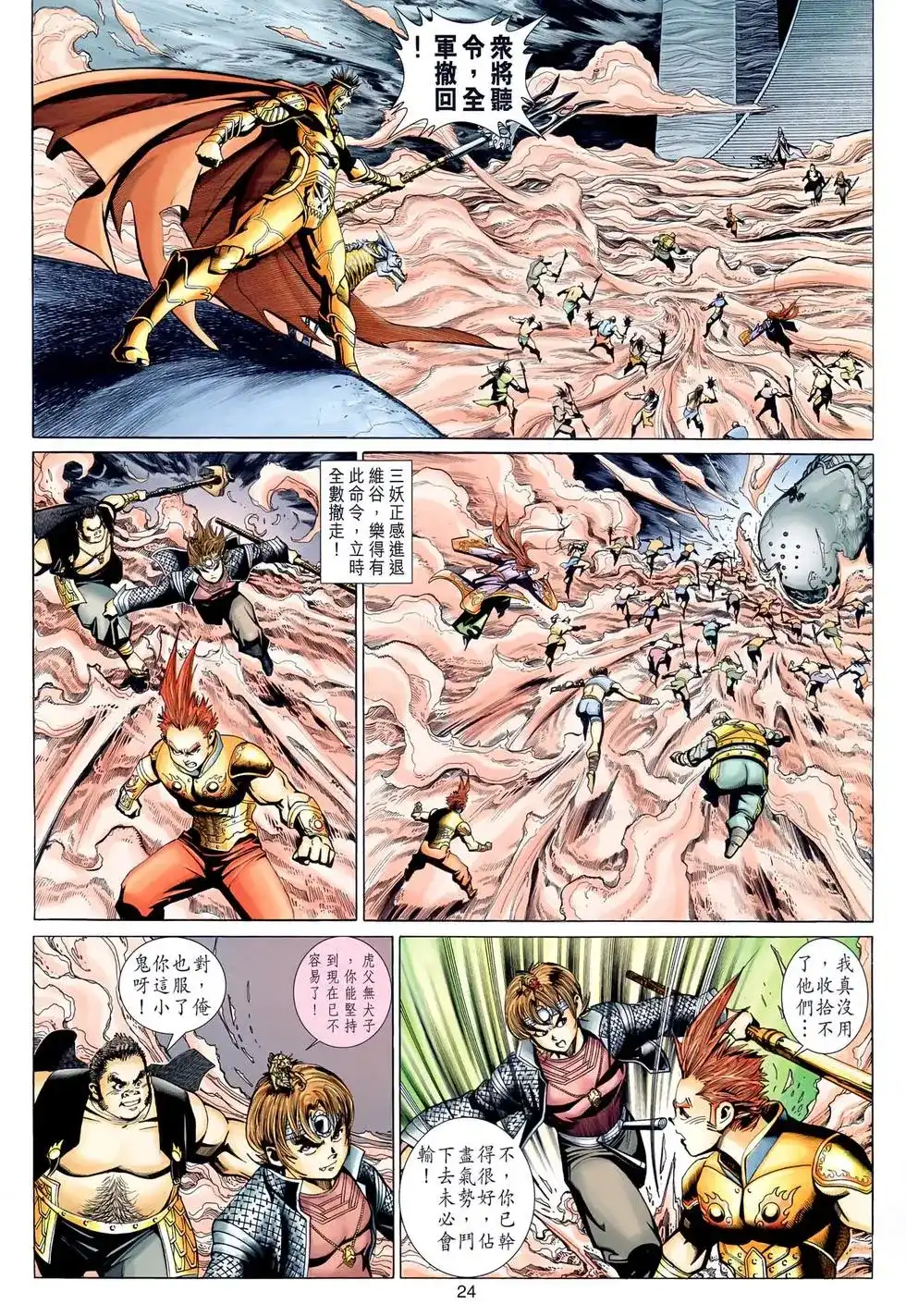第24页