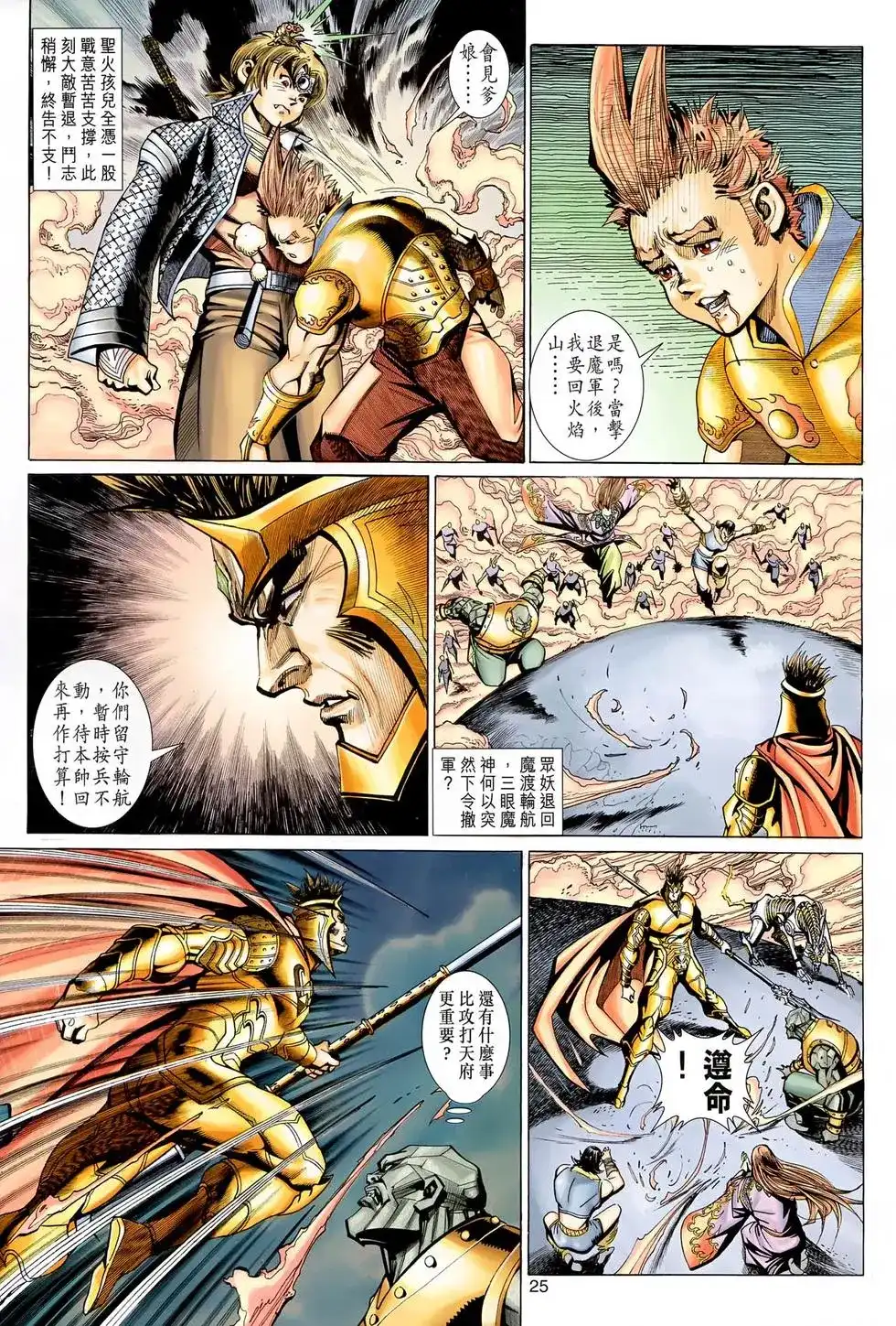第25页