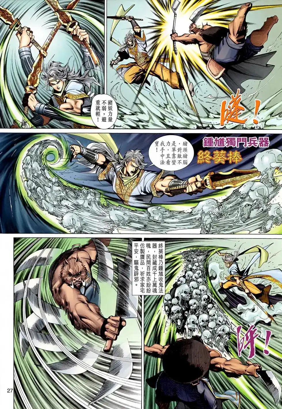 第27页