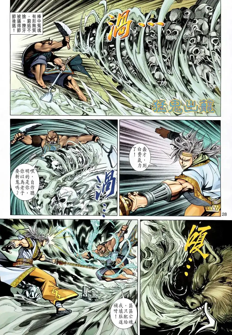 第28页