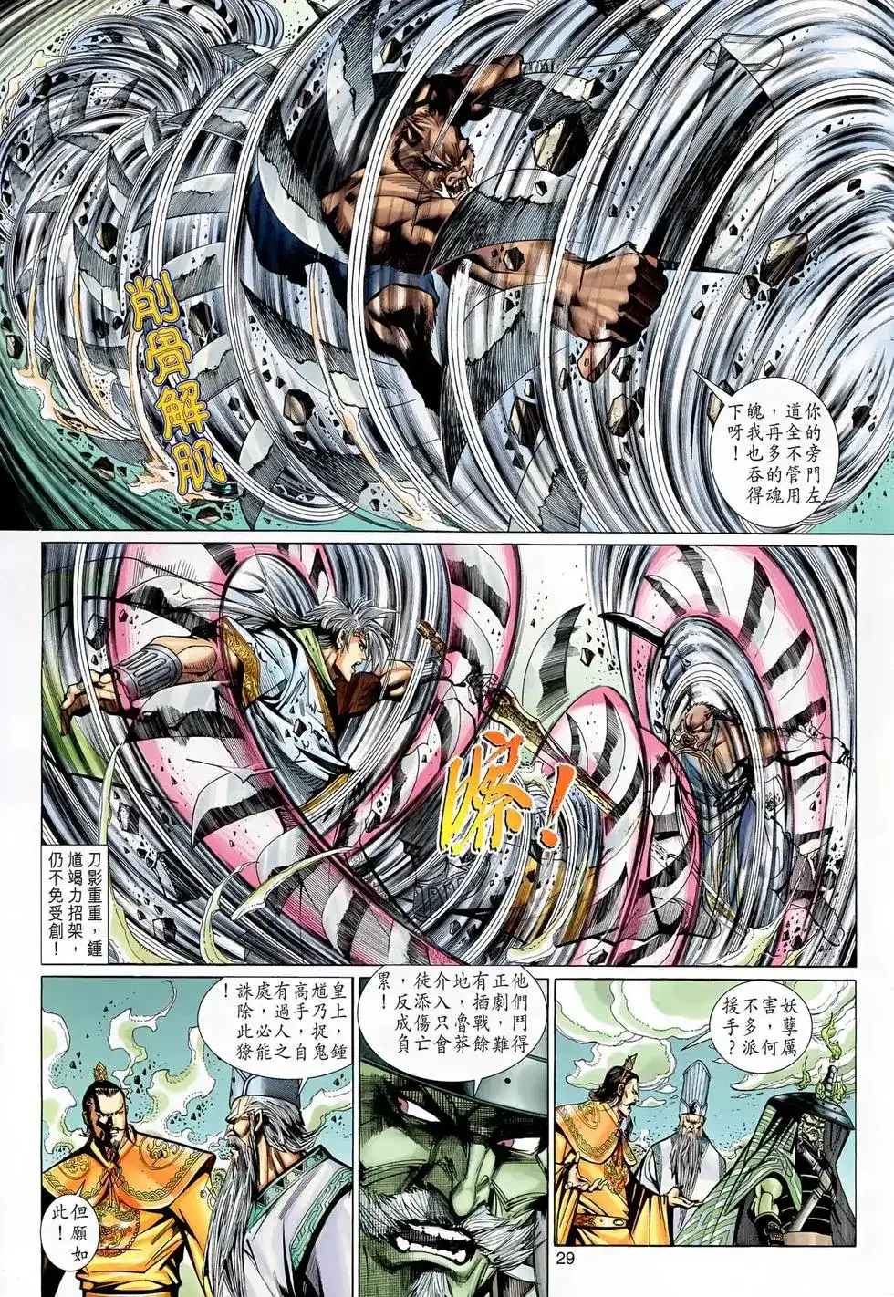 第29页