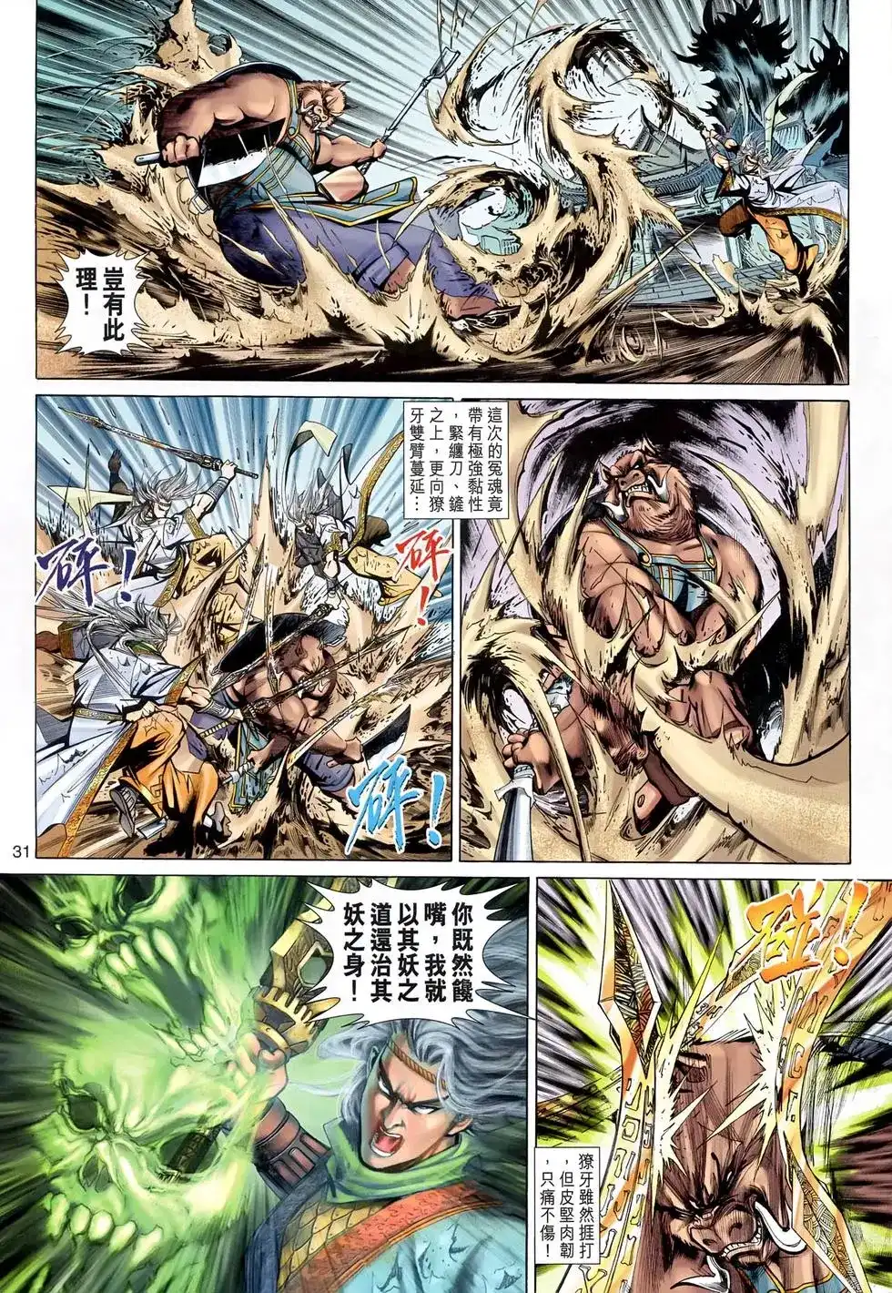 第31页