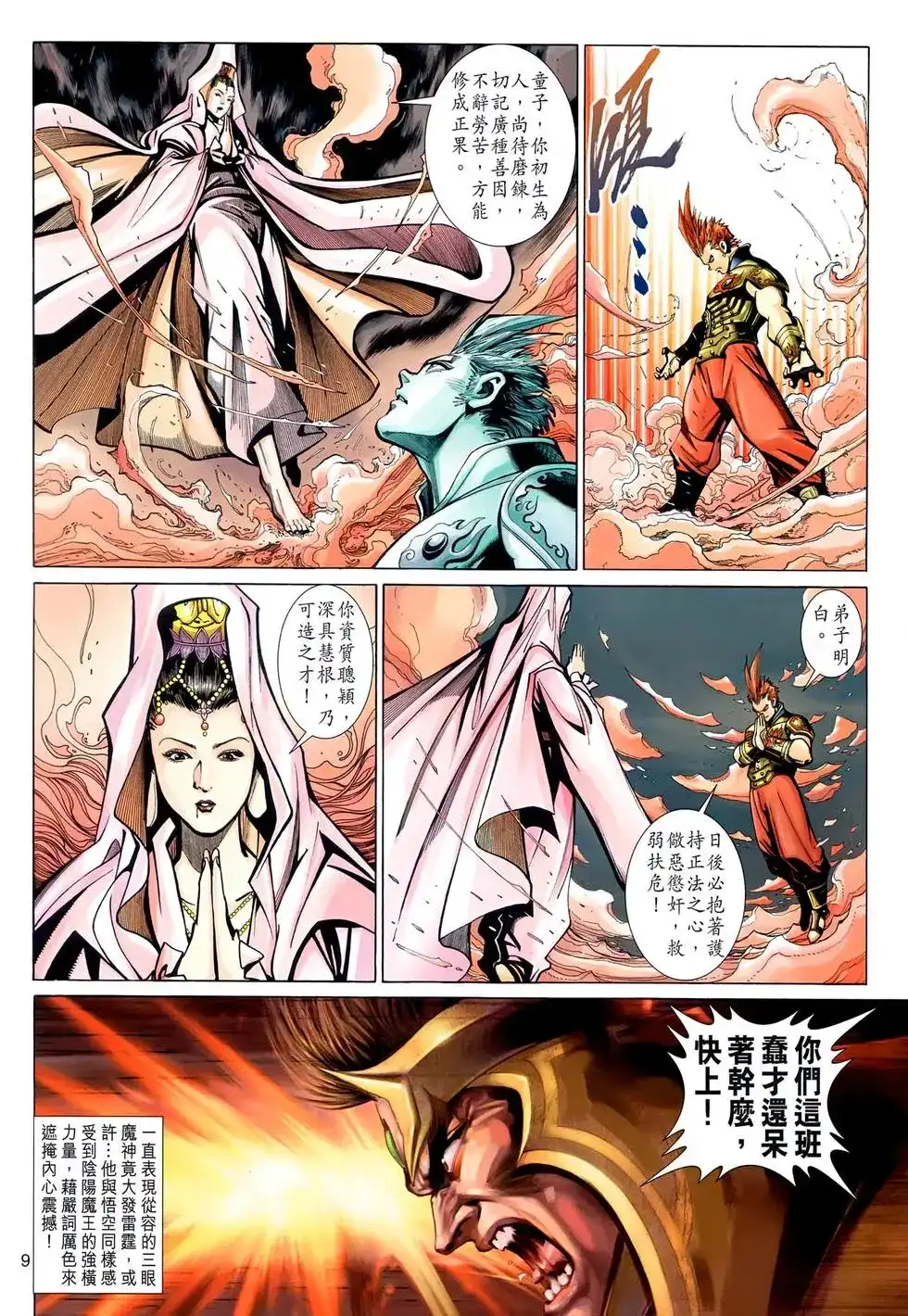 第9页