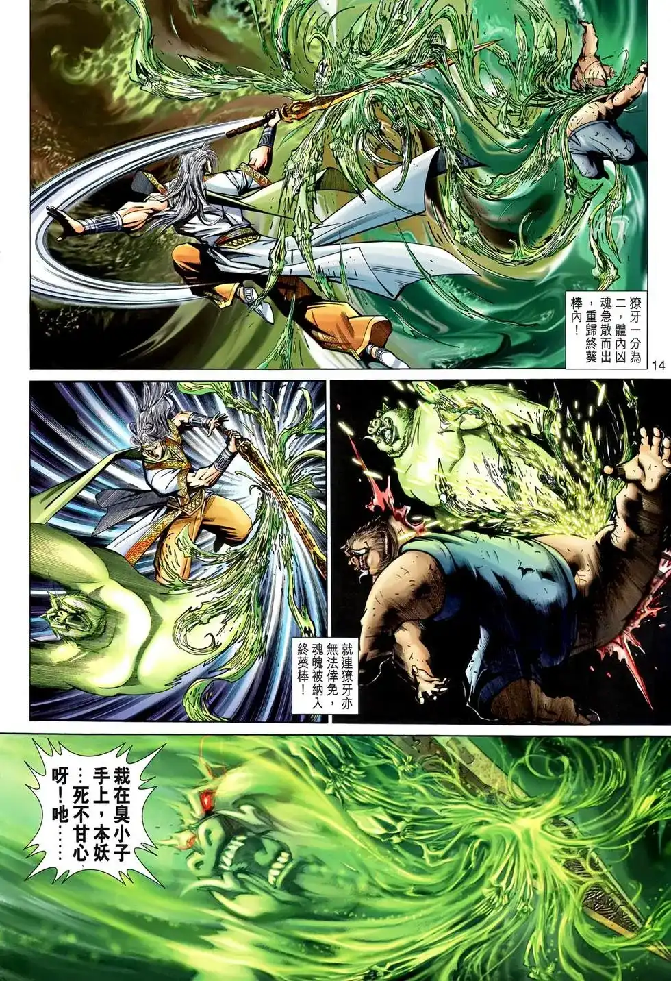 第14页