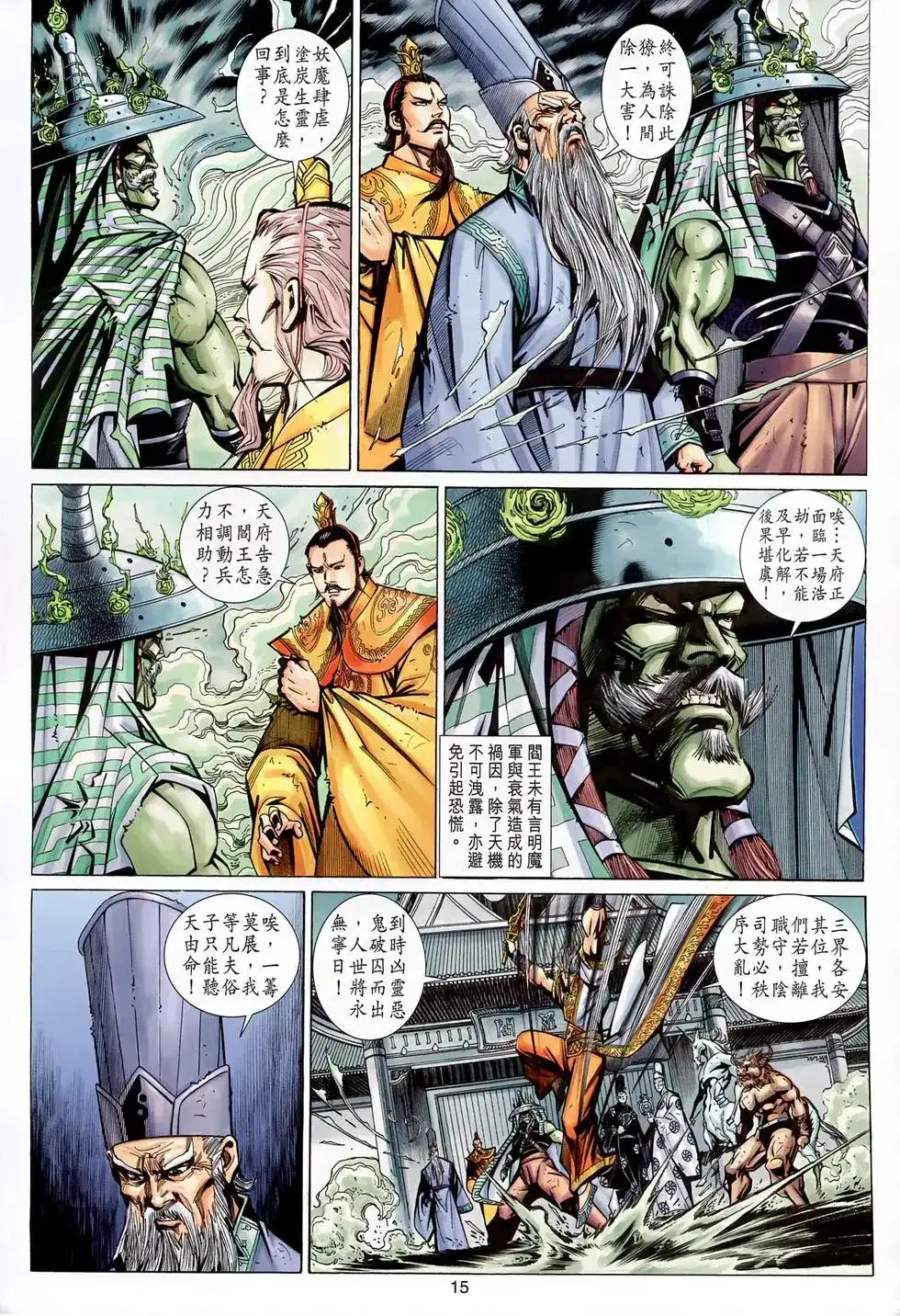 第15页