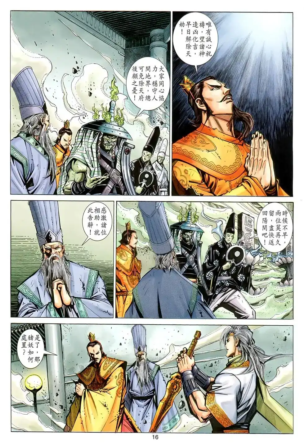 第16页
